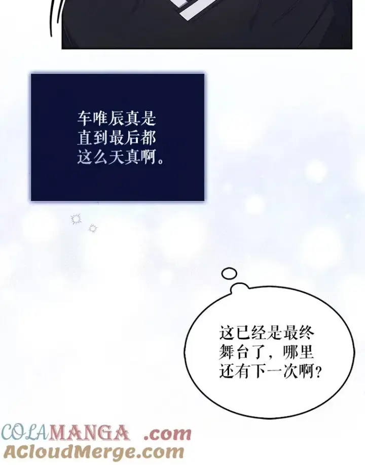 《不出道就完蛋了》54.新小组图67