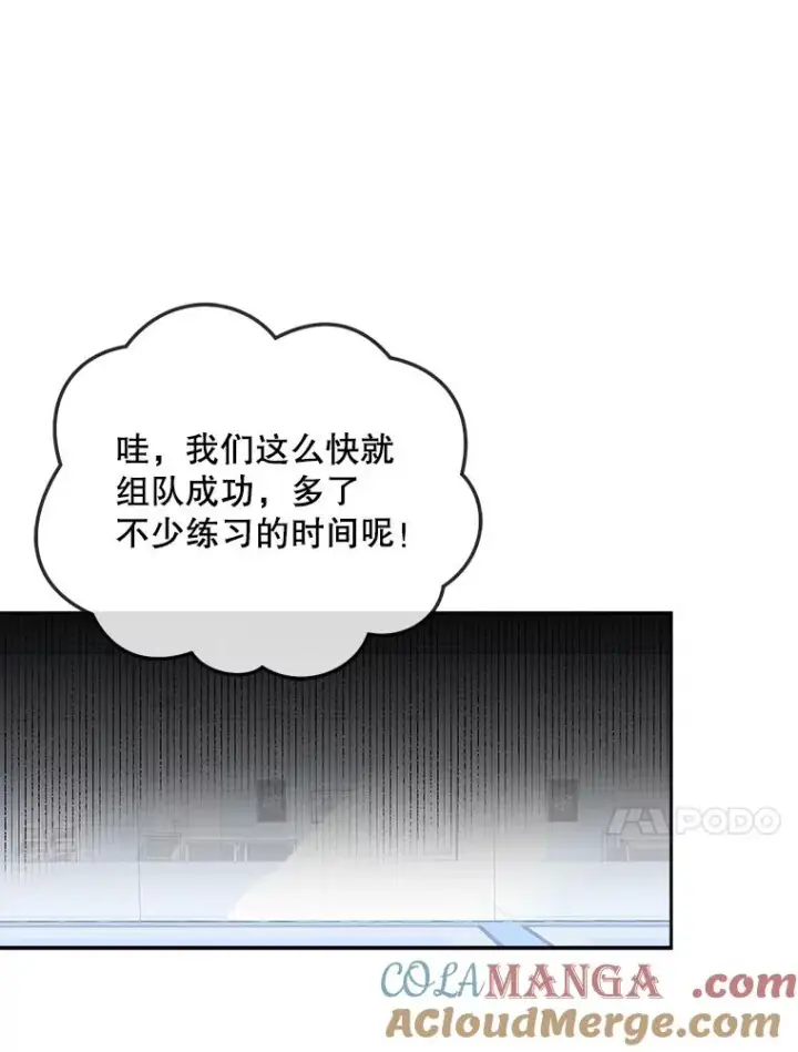 《不出道就完蛋了》54.新小组图70