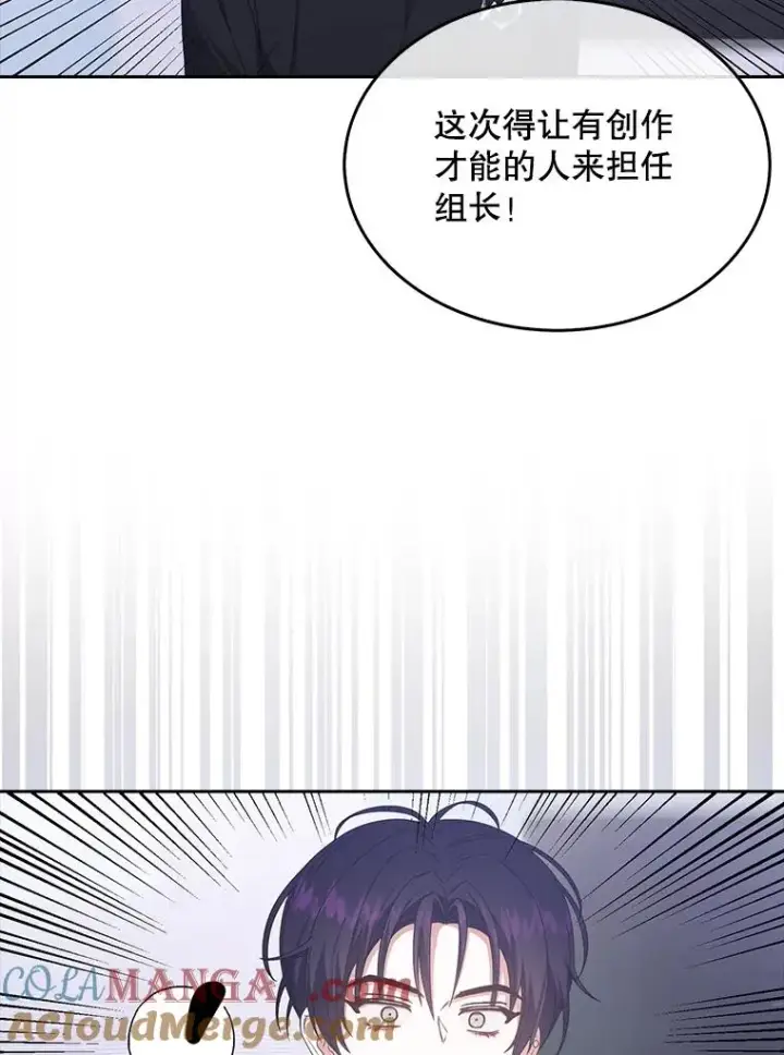 《不出道就完蛋了》54.新小组图79