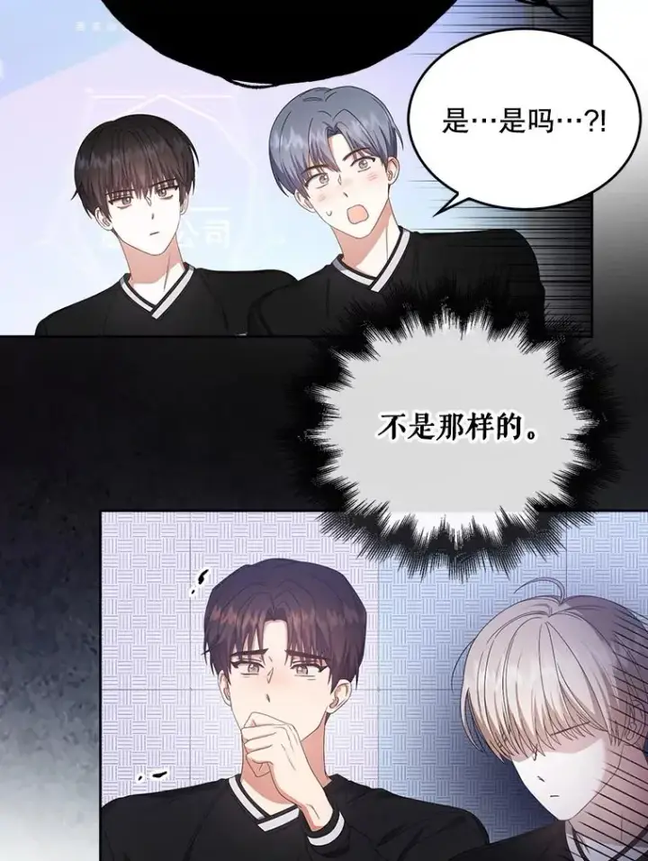 《不出道就完蛋了》54.新小组图87