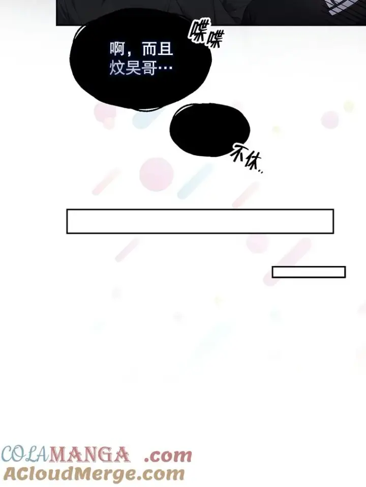 《不出道就完蛋了》54.新小组图88