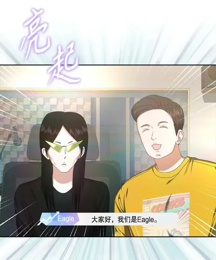 《不出道就完蛋了》54.新小组图9