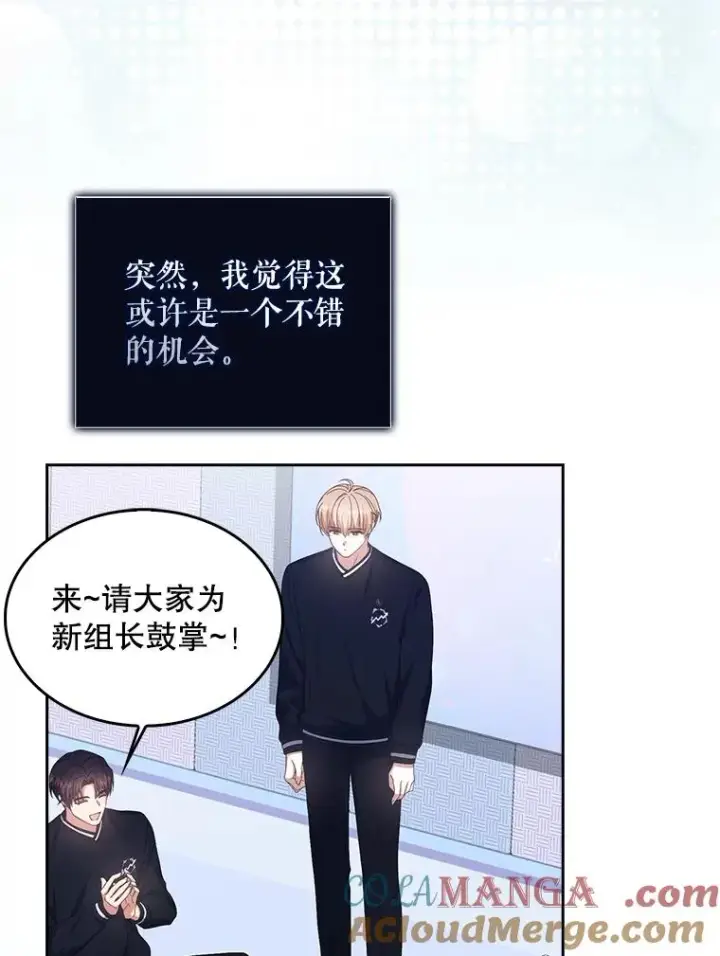 《不出道就完蛋了》54.新小组图91