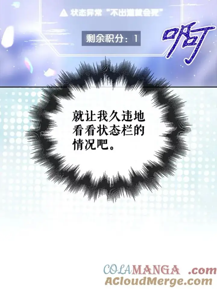 《不出道就完蛋了》54.新小组图94