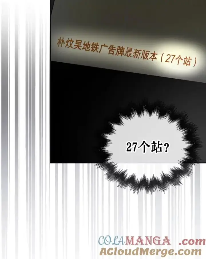 《不出道就完蛋了》55.愤怒的粉丝图101