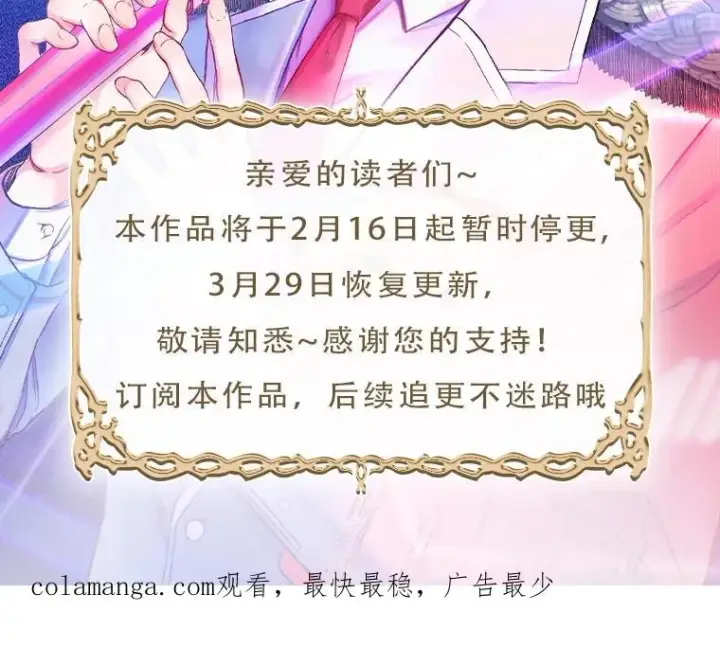 《不出道就完蛋了》55.愤怒的粉丝图108
