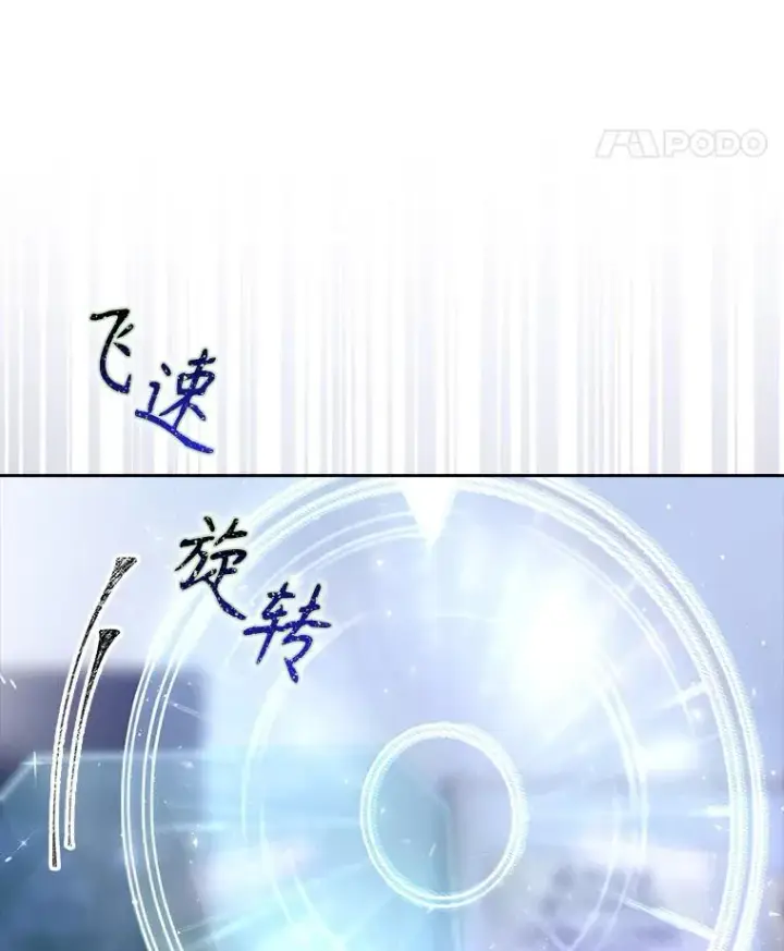 《不出道就完蛋了》55.愤怒的粉丝图11