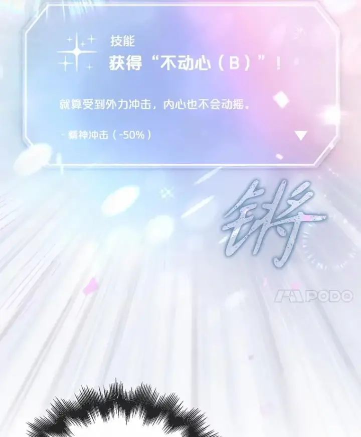 《不出道就完蛋了》55.愤怒的粉丝图14