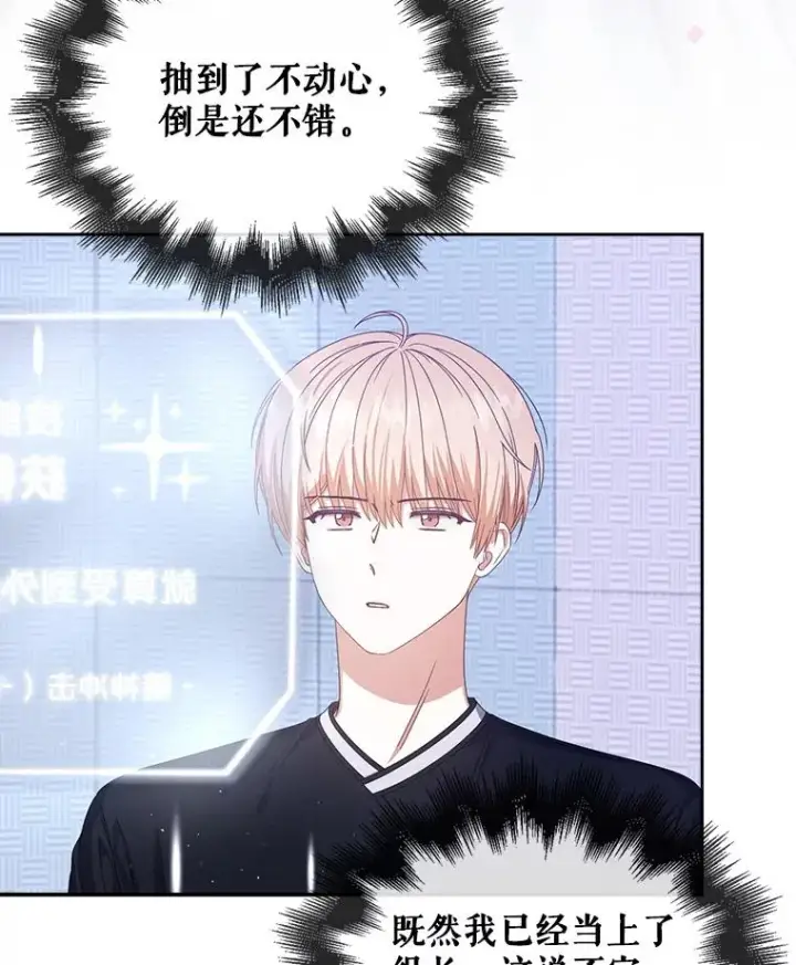 《不出道就完蛋了》55.愤怒的粉丝图15