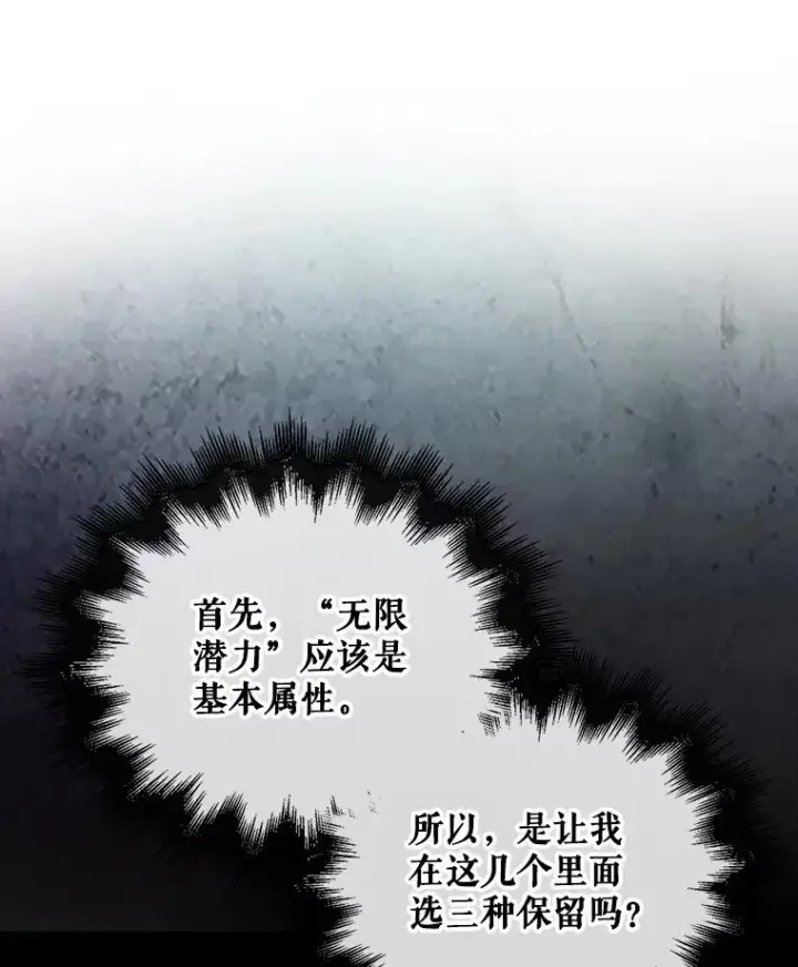 《不出道就完蛋了》55.愤怒的粉丝图19