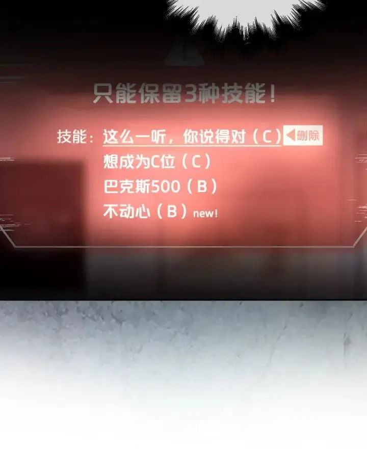《不出道就完蛋了》55.愤怒的粉丝图20