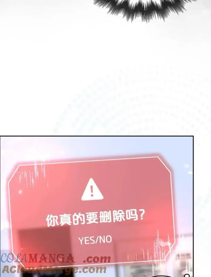 《不出道就完蛋了》55.愤怒的粉丝图25