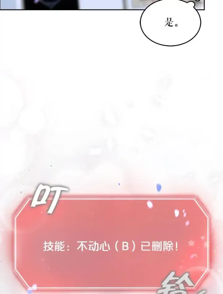 《不出道就完蛋了》55.愤怒的粉丝图26