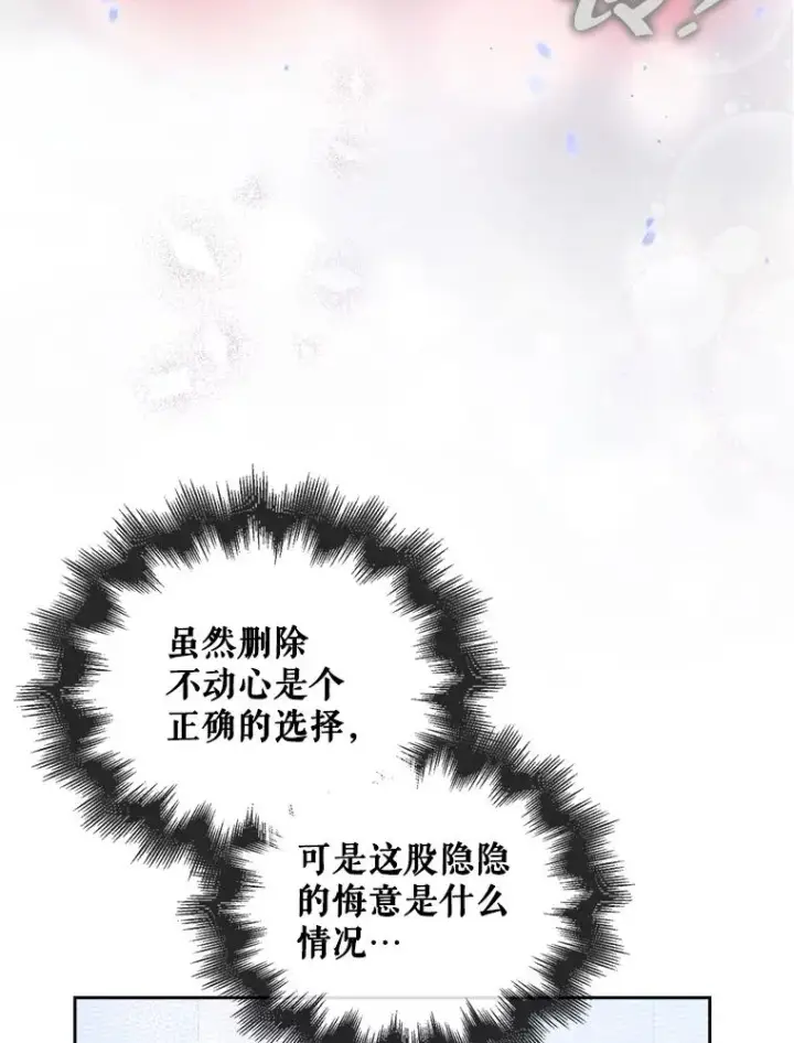 《不出道就完蛋了》55.愤怒的粉丝图27