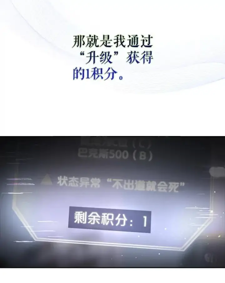 《不出道就完蛋了》55.愤怒的粉丝图3