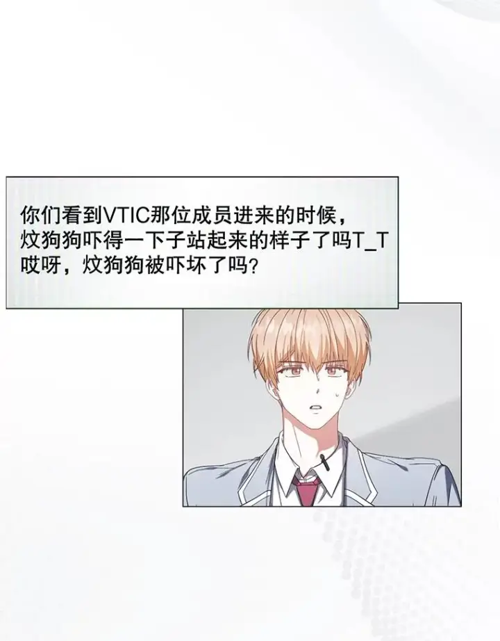 《不出道就完蛋了》55.愤怒的粉丝图34