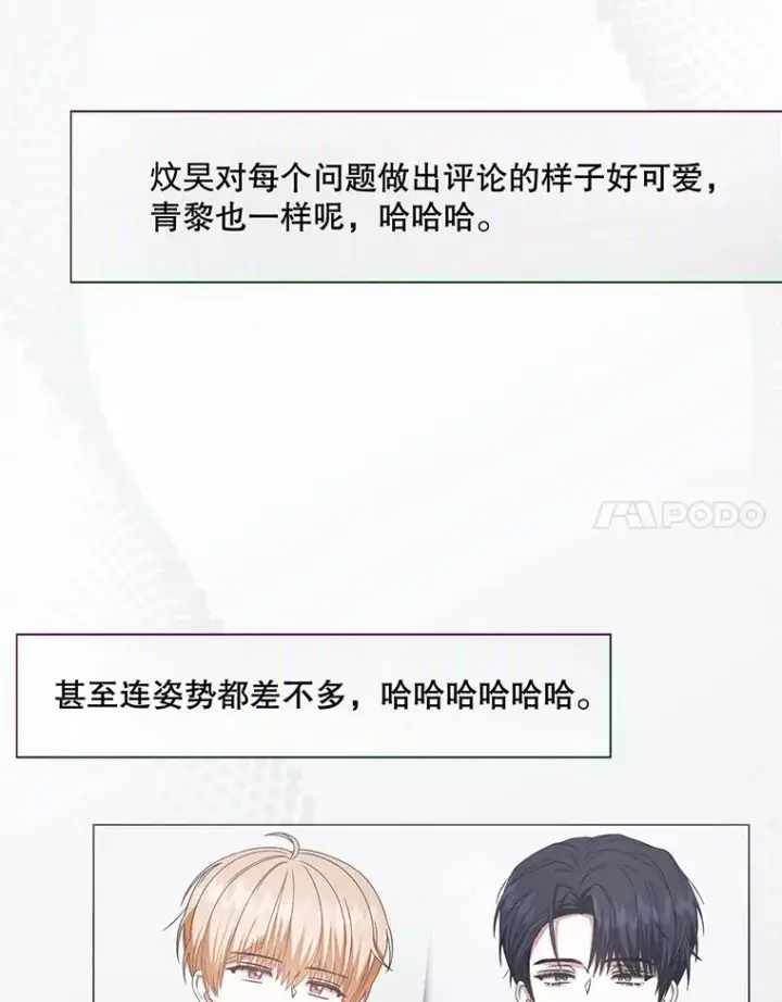 《不出道就完蛋了》55.愤怒的粉丝图35