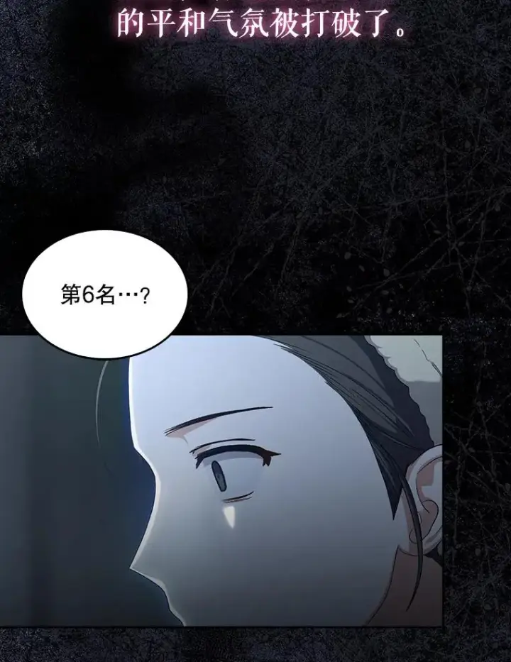 《不出道就完蛋了》55.愤怒的粉丝图44