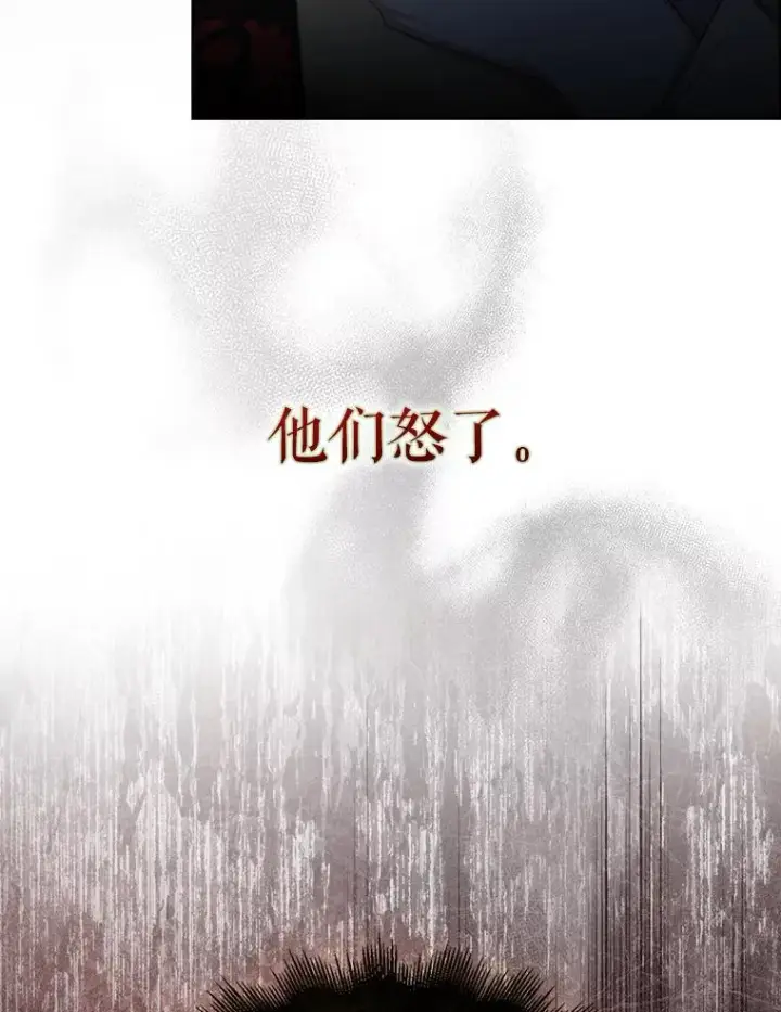 《不出道就完蛋了》55.愤怒的粉丝图46