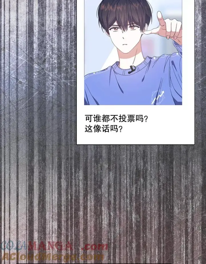 《不出道就完蛋了》55.愤怒的粉丝图53