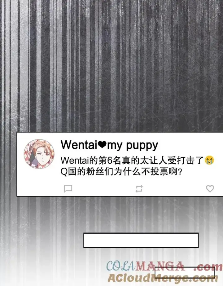 《不出道就完蛋了》55.愤怒的粉丝图57