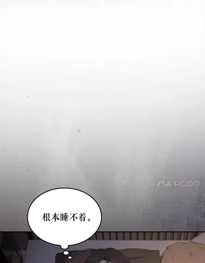 《不出道就完蛋了》55.愤怒的粉丝图58