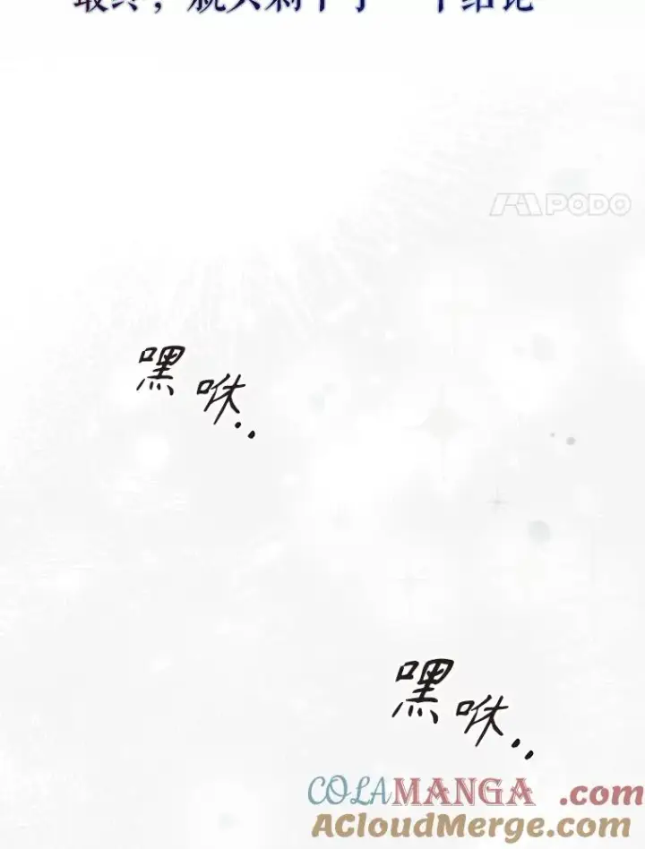 《不出道就完蛋了》55.愤怒的粉丝图65