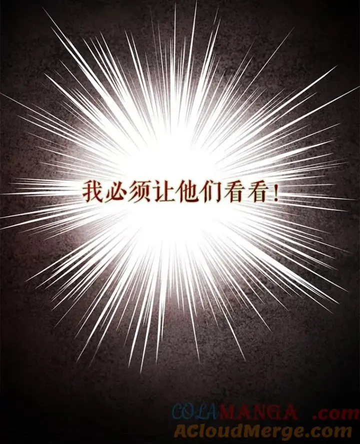 《不出道就完蛋了》55.愤怒的粉丝图73