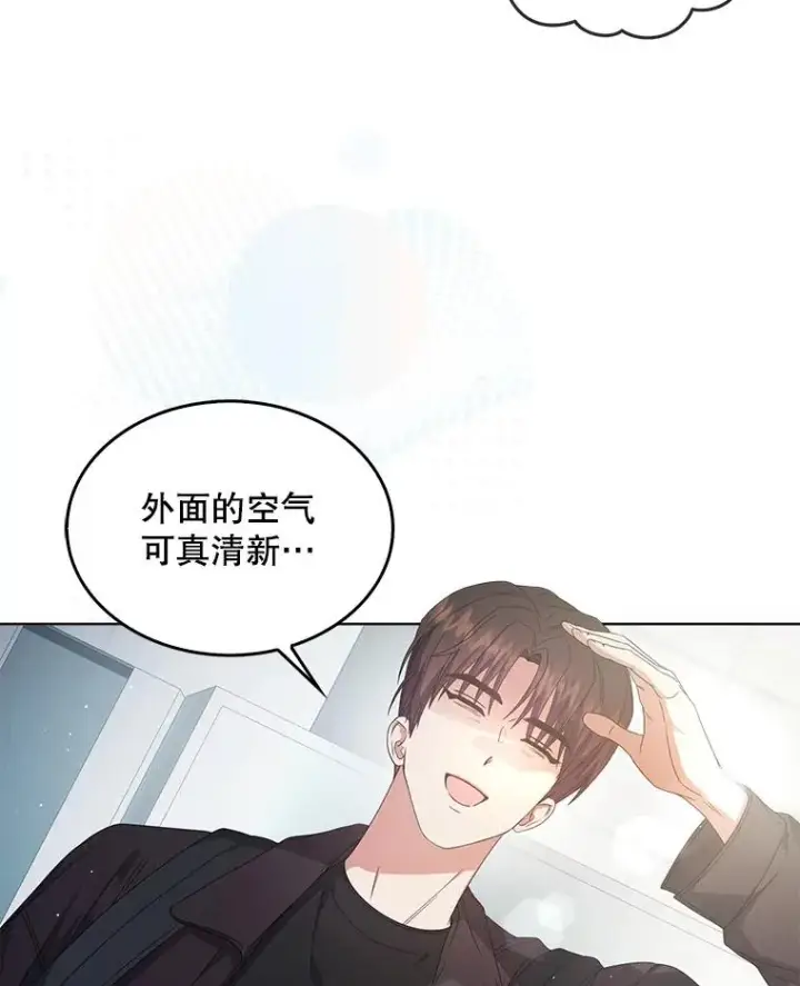 《不出道就完蛋了》55.愤怒的粉丝图76