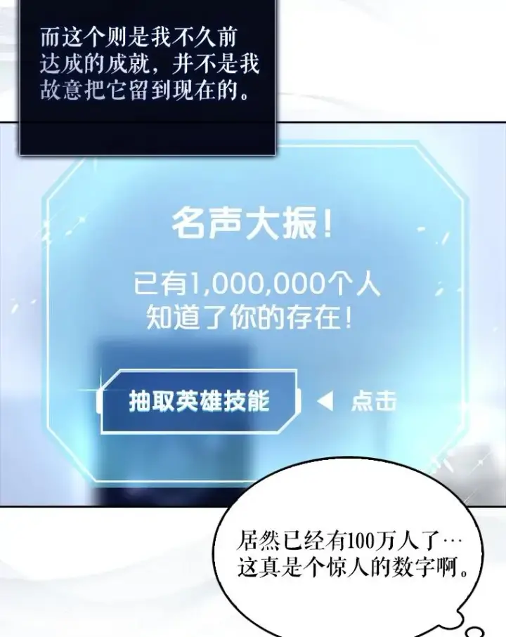 《不出道就完蛋了》55.愤怒的粉丝图8