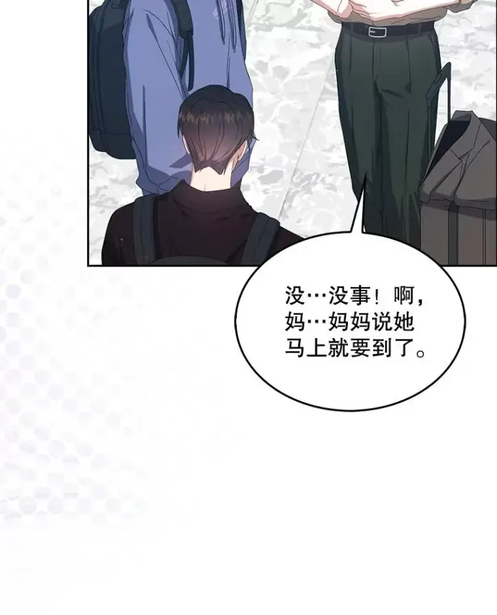 《不出道就完蛋了》55.愤怒的粉丝图83