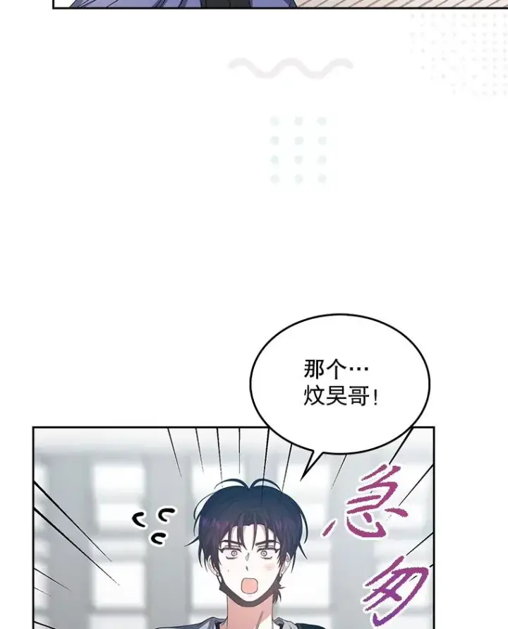 《不出道就完蛋了》55.愤怒的粉丝图87