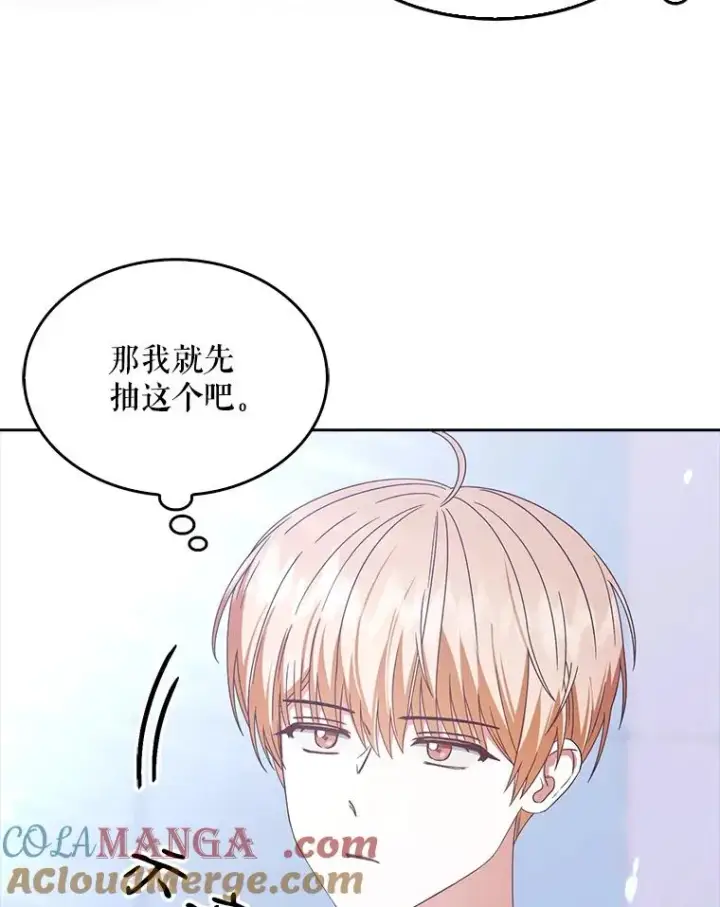 《不出道就完蛋了》55.愤怒的粉丝图9