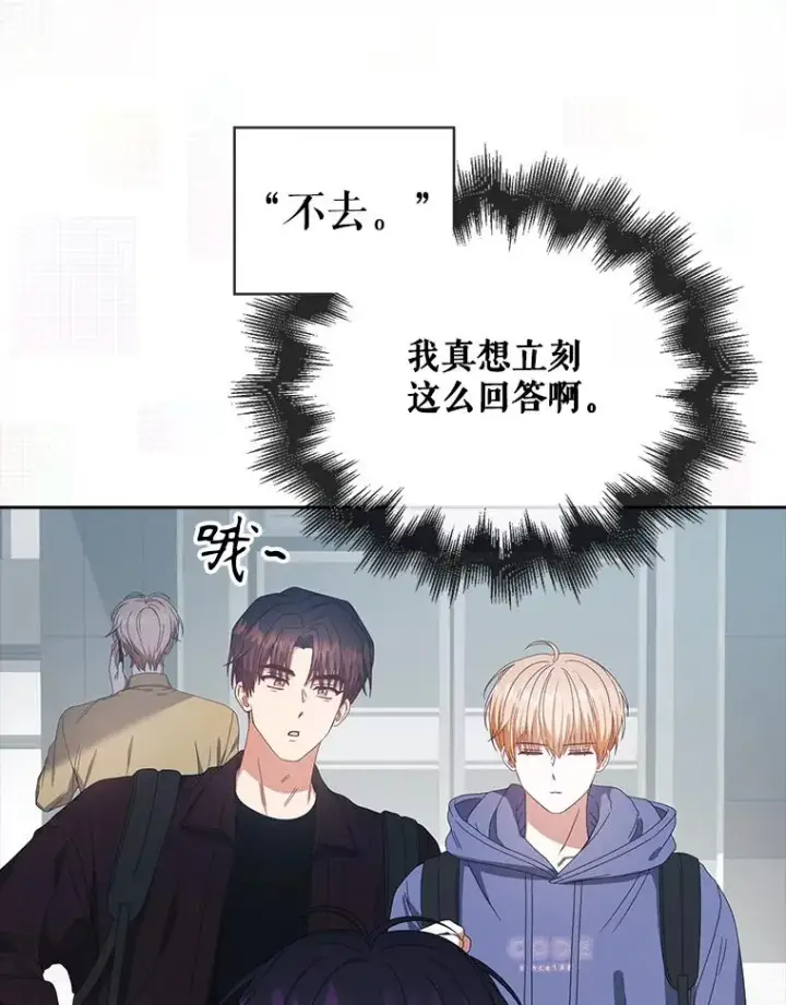 《不出道就完蛋了》55.愤怒的粉丝图91