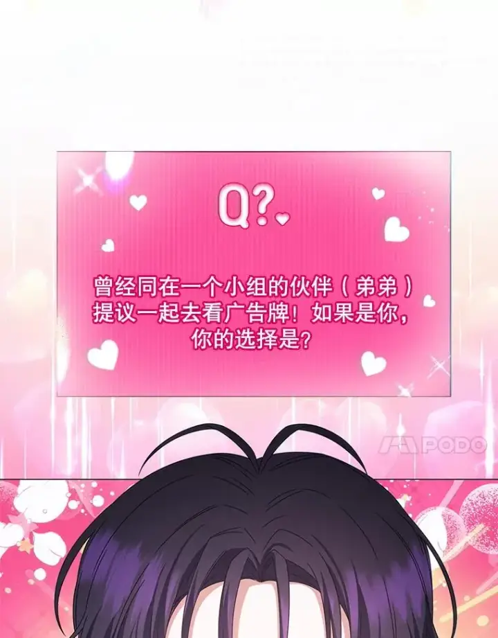 《不出道就完蛋了》55.愤怒的粉丝图95