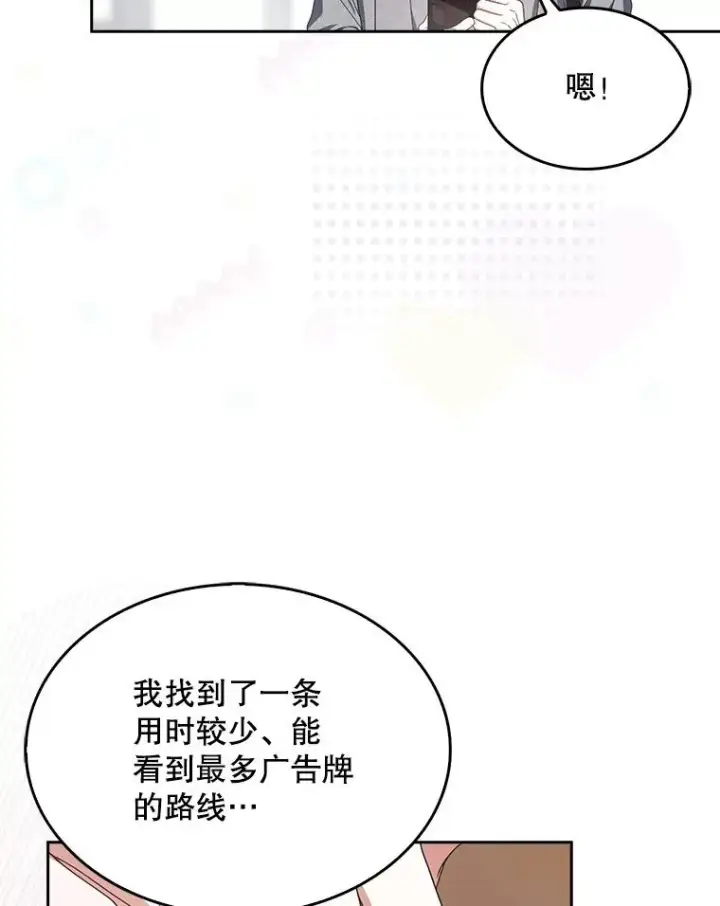 《不出道就完蛋了》55.愤怒的粉丝图98