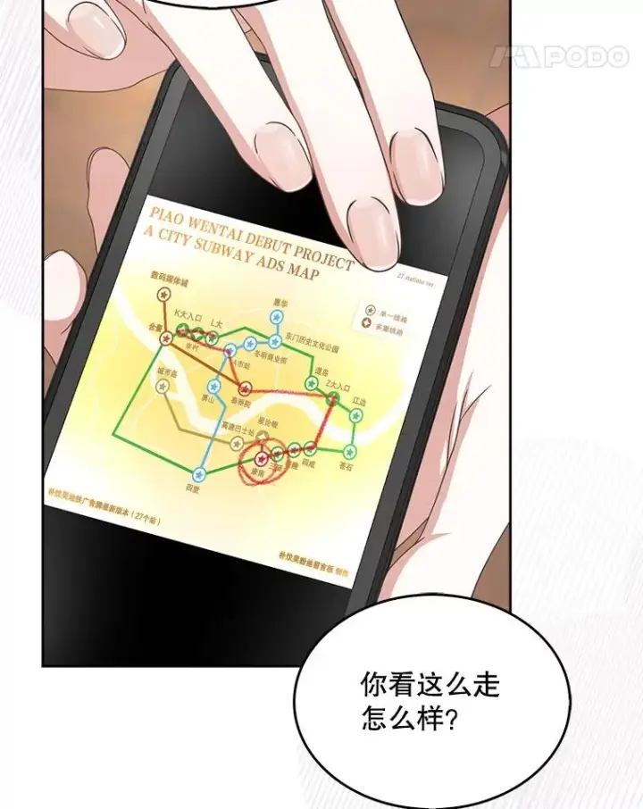 《不出道就完蛋了》55.愤怒的粉丝图99