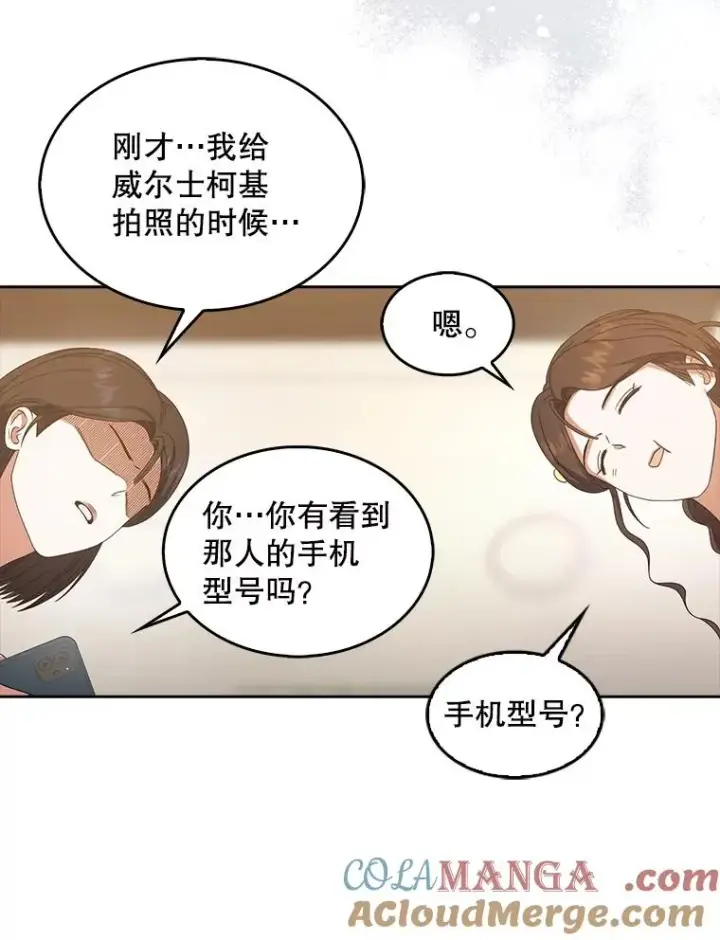 《不出道就完蛋了》56.火力全开图101