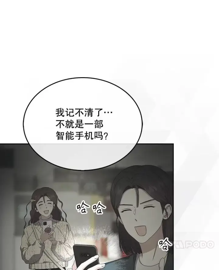《不出道就完蛋了》56.火力全开图102