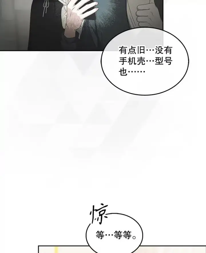 《不出道就完蛋了》56.火力全开图103