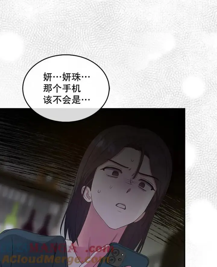 《不出道就完蛋了》56.火力全开图105
