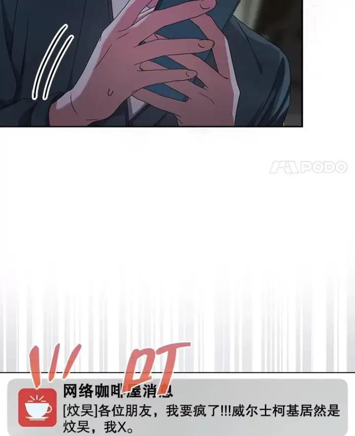 《不出道就完蛋了》56.火力全开图106