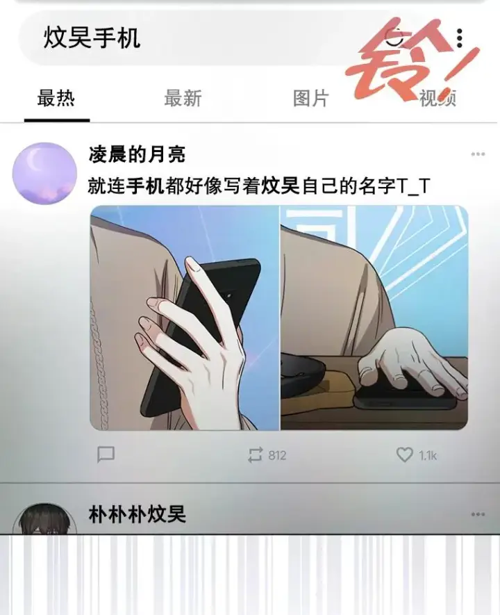 《不出道就完蛋了》56.火力全开图107