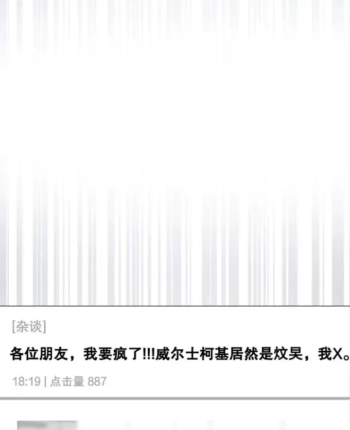 《不出道就完蛋了》56.火力全开图108