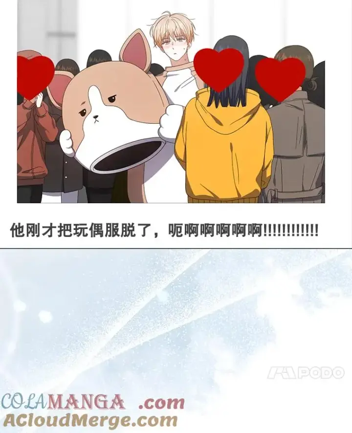 《不出道就完蛋了》56.火力全开图109