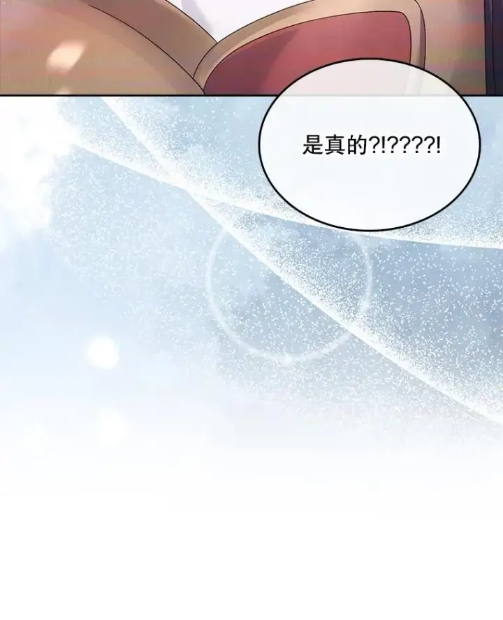 《不出道就完蛋了》56.火力全开图111