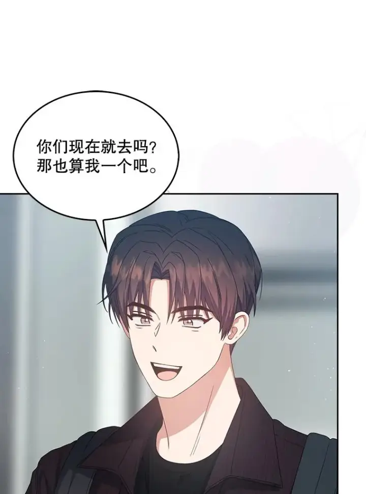 《不出道就完蛋了》56.火力全开图12