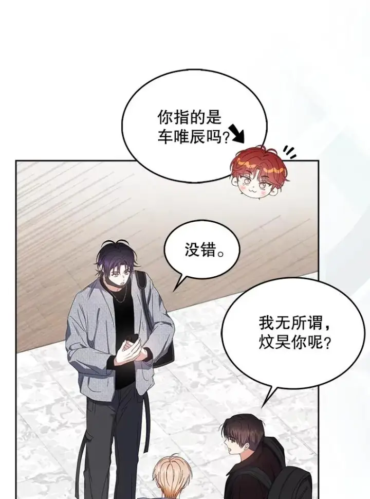 《不出道就完蛋了》56.火力全开图15