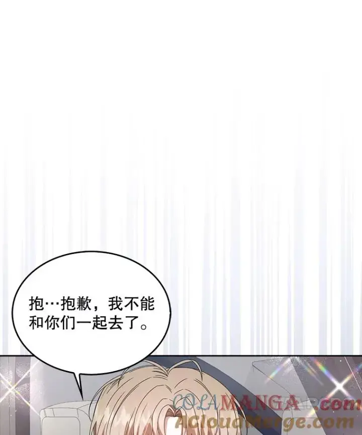 《不出道就完蛋了》56.火力全开图17