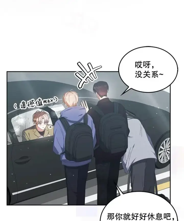 《不出道就完蛋了》56.火力全开图19